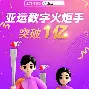风云突变波尔图冲刺阶段迎来里程碑；亚冠版图或变；压力陡增；临场指挥获称赞的简单介绍